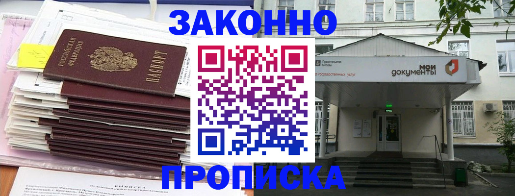 миграционный учет в Апшеронске