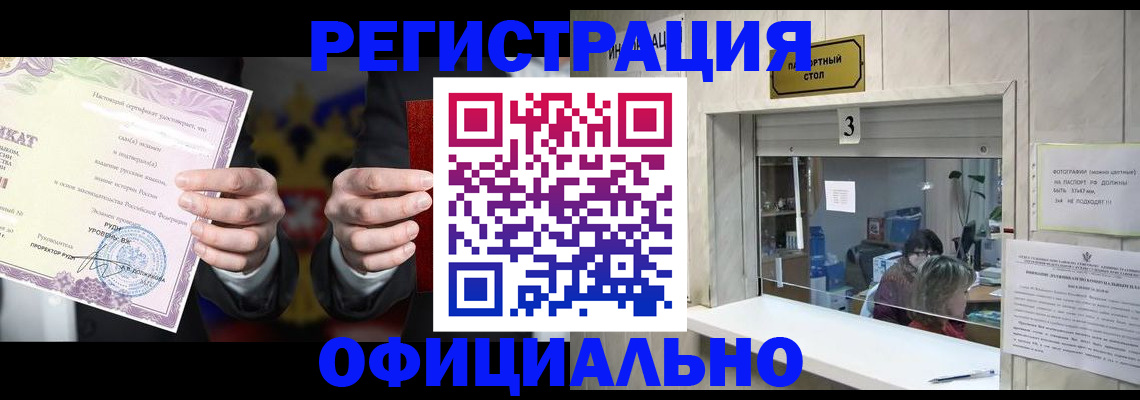 регистрация для школы в Апшеронске