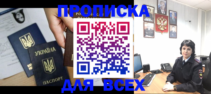 временная регистрация в квартире в Апшеронске